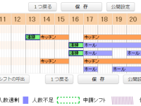 ラインを引くようにしてシフトを作成できる機能